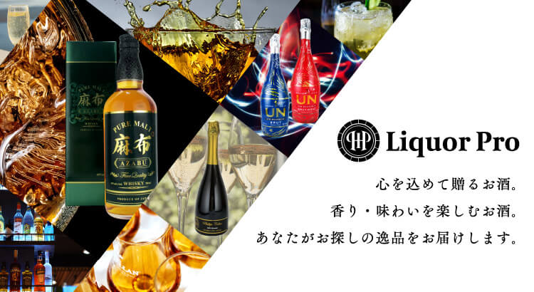 お酒の通販サイト「リカープロ」｜ギフトにお薦め！焼酎、日本酒