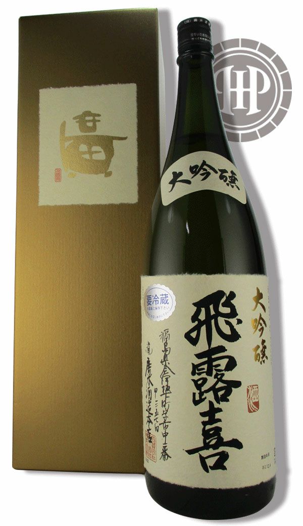 飛露喜 大吟醸 1800ml 廣木酒造本店