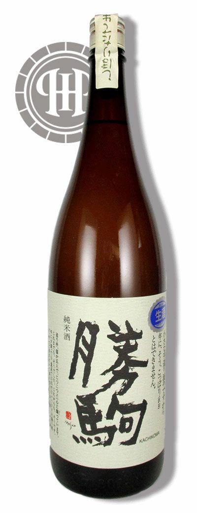 勝駒 純米酒 しぼりたて生 1800ml 清都酒造場 【クール便】【詰め日：2024年2月】｜お酒の通販サイト「リカープロ」｜ギフトにお薦め！