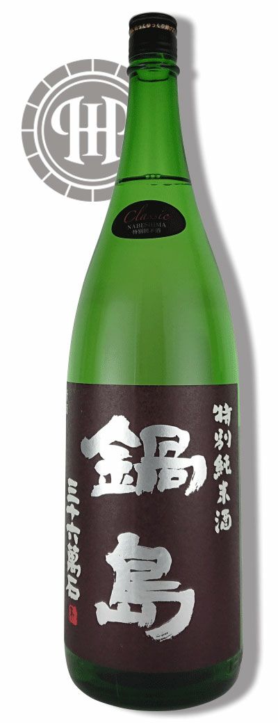 鍋島 クラシック 特別純米酒 1800ml 富久千代酒造