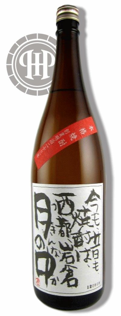 月の中 芋焼酎 25度 1800ml 岩倉酒造場