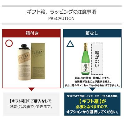 焼酎|有名銘柄の一覧｜お酒のギフト・通販サイト「リカープロ」